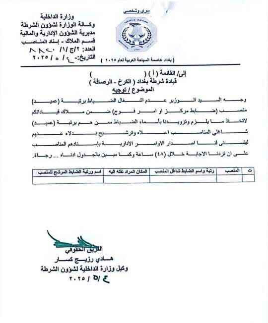 وثيقة
